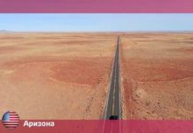 Орел и Решка: Америка - Аризона / США