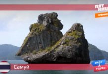 Орел и Решка: По морям - Самуй (Таиланд) (17 сезон 24 выпуск)