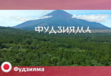 Орел и Решка: Чудеса света - гора Фудзияма 22 сезон 8 выпуск